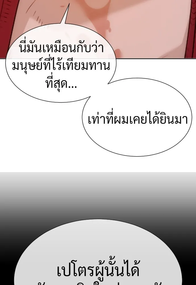 นักฆ่าย้อนวัย ตอนที่ 103 รูปที่ 80