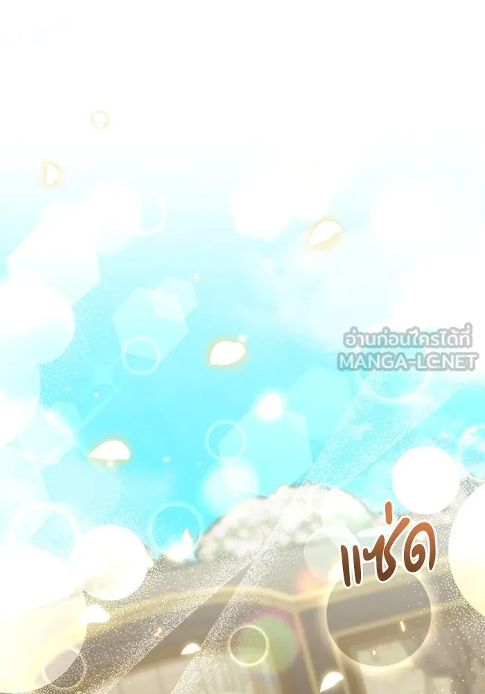 ป๊ะป๋าขา หนูลาแล้ว ตอนที่ 14 รูปที่ 51