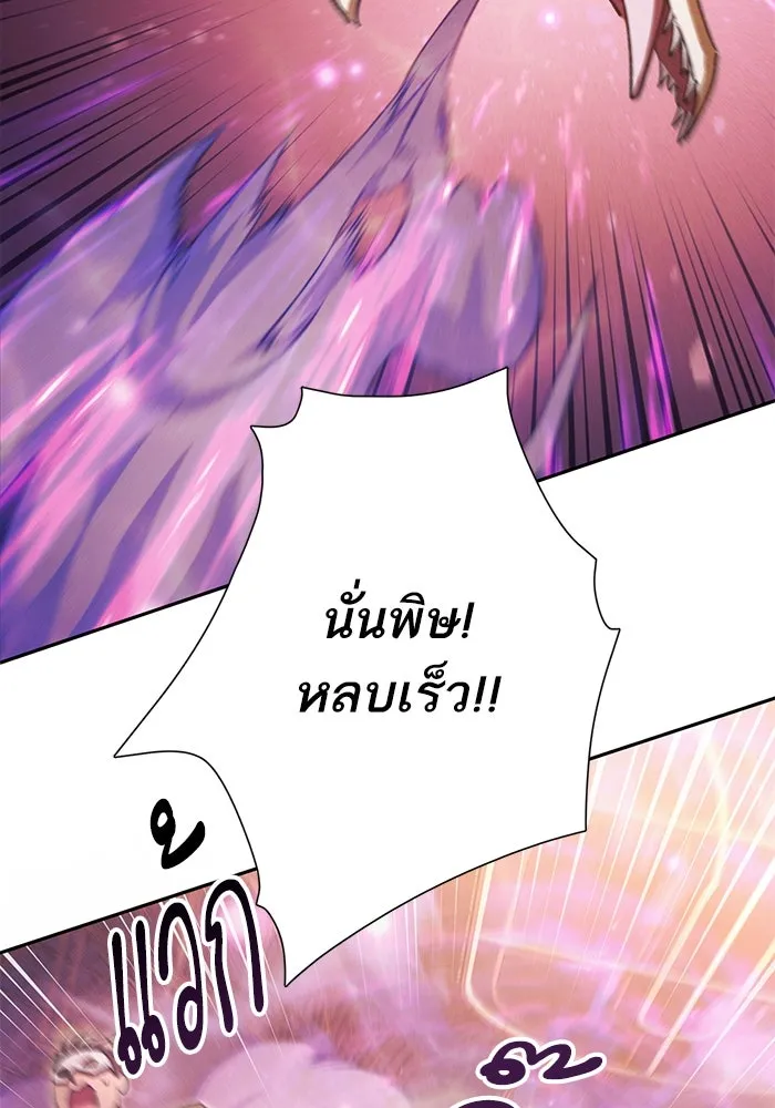 My S-Class Hunters ตอนที่ 116 การทำความสะอาดมันต้องทำด้วยน้ รูปที่ 58