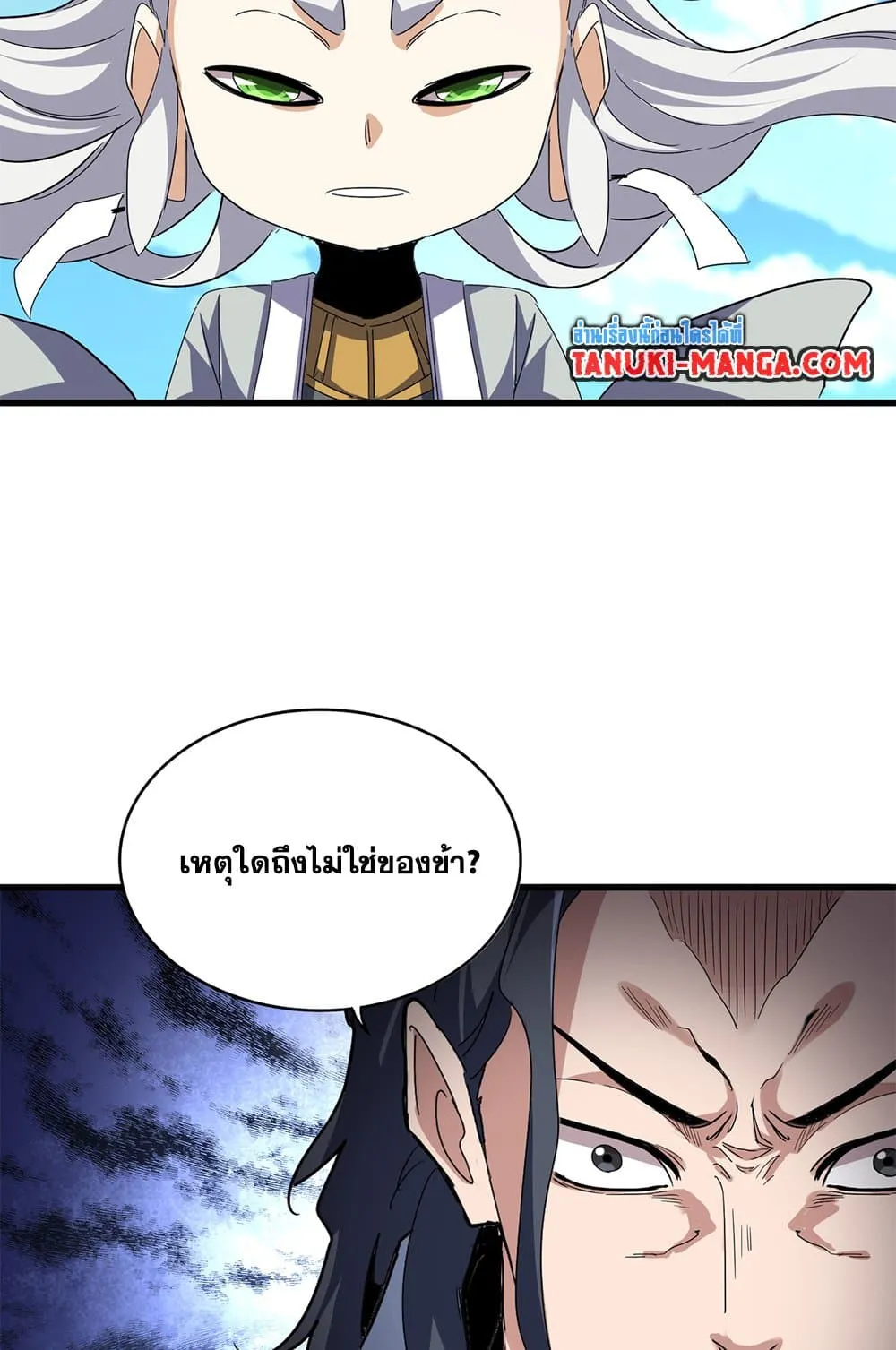 Magic Emperor ราชาจอมเวทย_ ตอนที่ ตอนที่ 743 รูปที่ 28