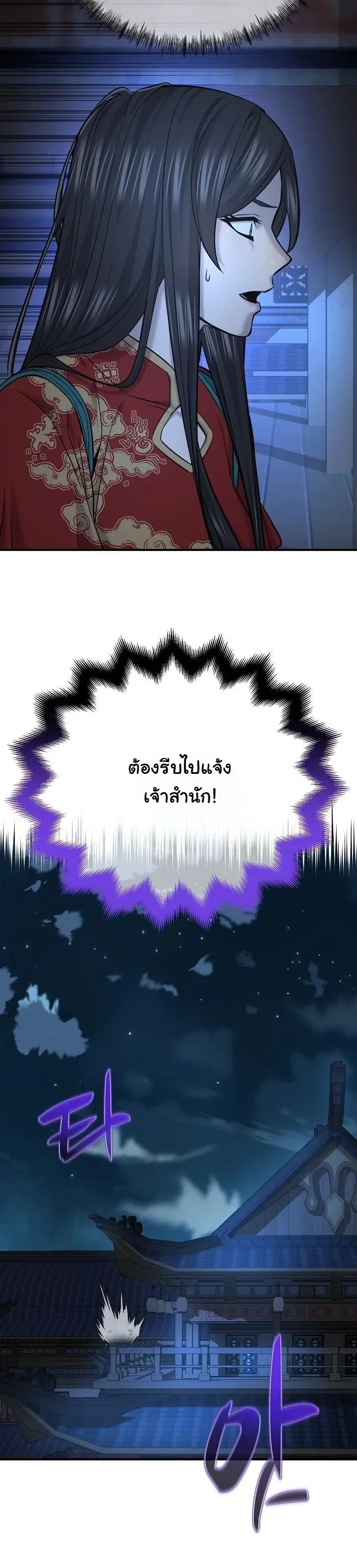 Monopolizing All Opportunities ตอนที่ ตอนที่ 35 รูปที่ 44