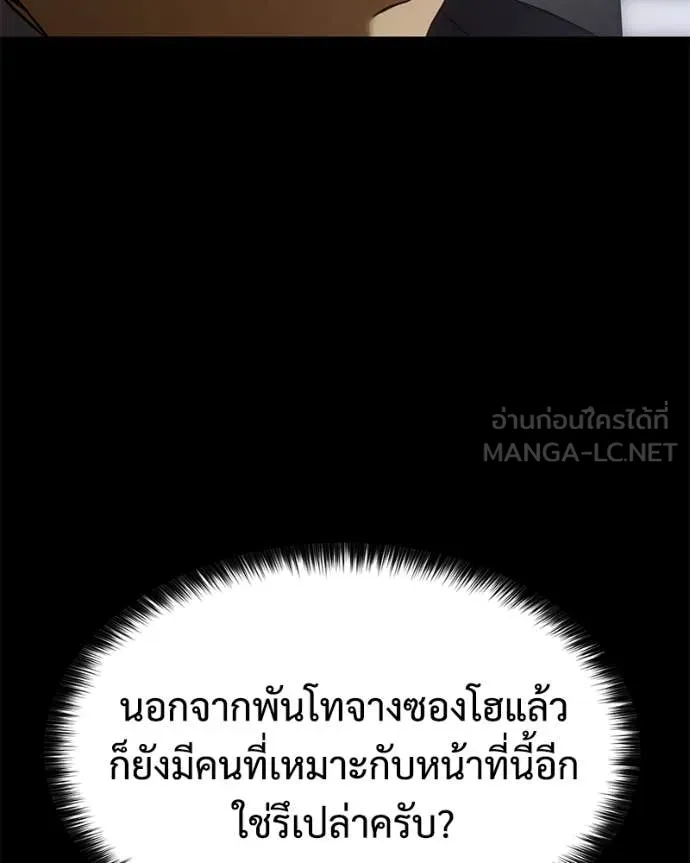 Baek XX ตอนที่ 147 รูปที่ 76