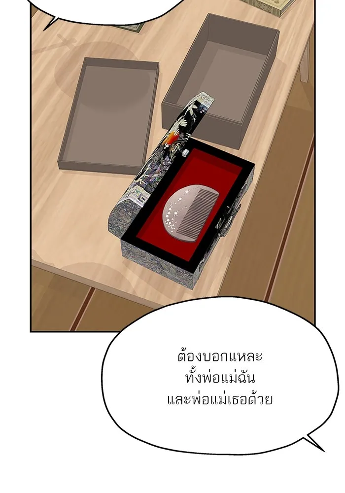สลับรัก สลับชะตา ตอนที่ 61 รูปที่ 61