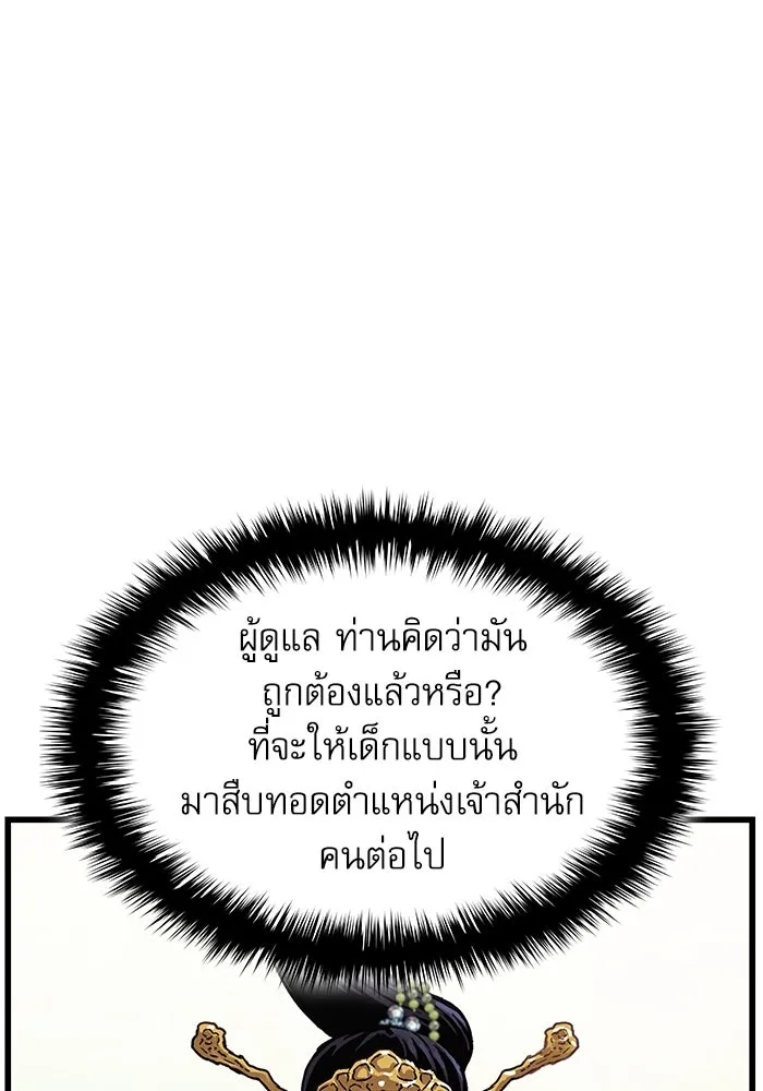 ลับลางลวง ตอนที่ 7 ภิกษุมาร รูปที่ 17