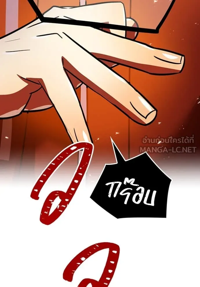 เพลเยอร์เลือดเทวะ ตอนที่ 100 รูปที่ 38