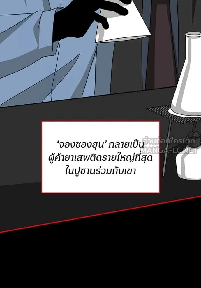 ฉันเนี่ยนะ ตอนที่ 37 รูปที่ 62