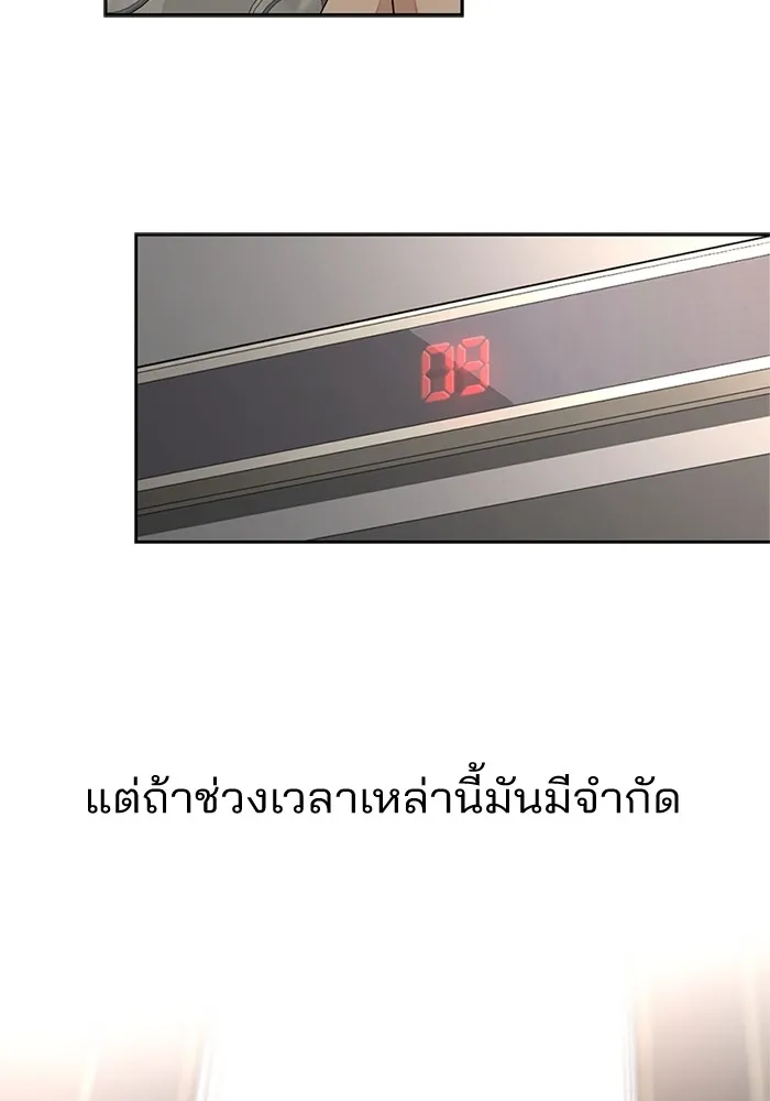 ความรักของอิซอบ ตอนที่ 75 รูปที่ 95