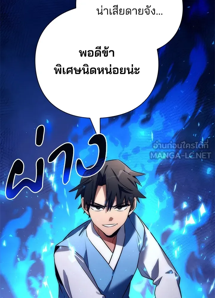 คืนแห่งโทแกบี ตอนที่ 49 รูปที่ 162