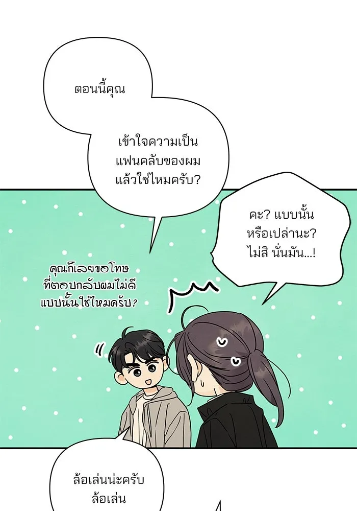 ปุลโซราได้เวลาดัง ตอนที่ 15 รูปที่ 46