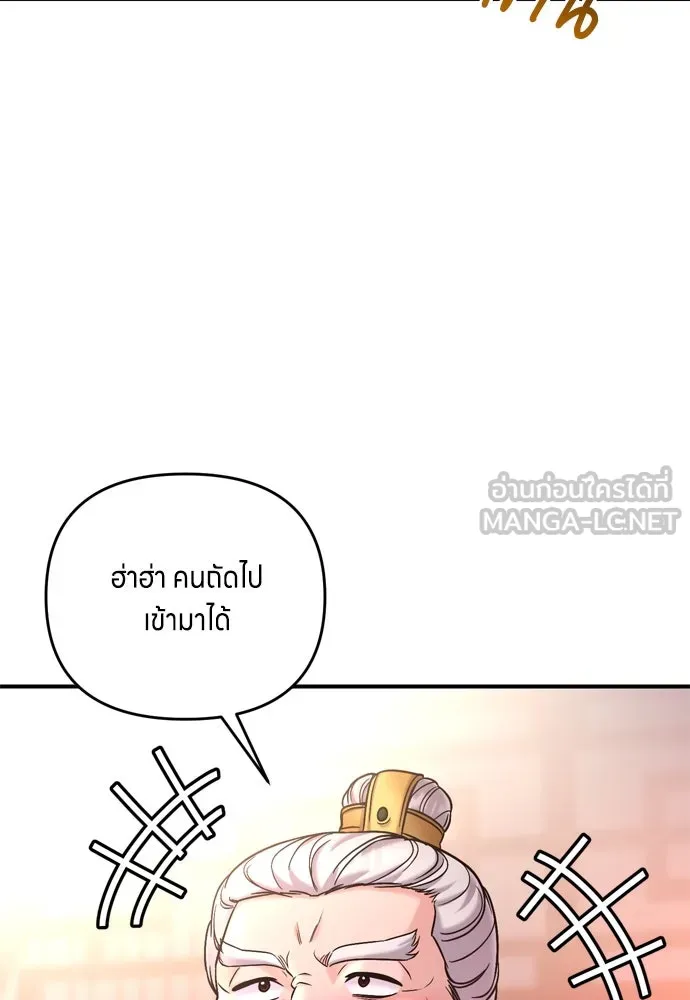 ข้าเนี่ยนะเป็นพระสนม ตอนที่ 16 นายพลผู้ตอบแทนบุญคุณ รูปที่ 123