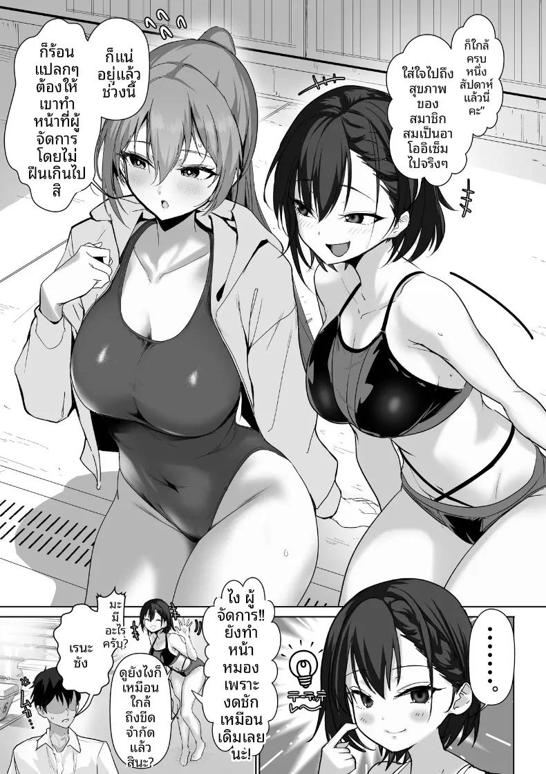 Doujin-Lc- อ่าน โดจิน มังฮวา เกาหลี ญี่ปุ่น จีน แปลไทย เป็นที่ปรึกษาให้ชมรมว่ายน้ำ (Nylon) (Deka-pai) ตอนที่ 1 2 3 4 5 6 7 8 9 10 11 12 13 14 ฟรี ไม่มีโฆษณา อ่าน โดจิน Manhwa เกาหลี ญี่ปุ่น จีน เรามีครบ คัดมาให้เน้นๆ โดจิน 18+ รับประกันความฟินโดย  Doujin Lc