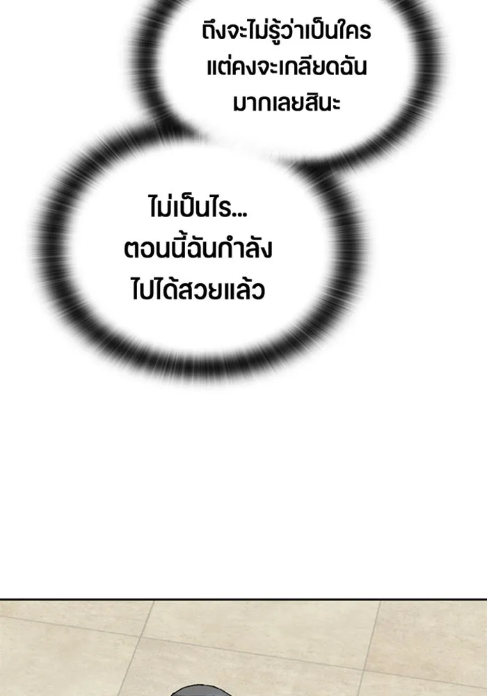 ตั้งแคมป์ฮีลใจในต่างโลก ตอนที่ 25 รูปที่ 40