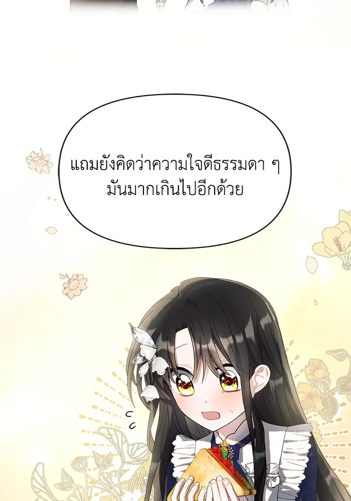 แอชสตาร์ต ตอนที่ 11 รูปที่ 50