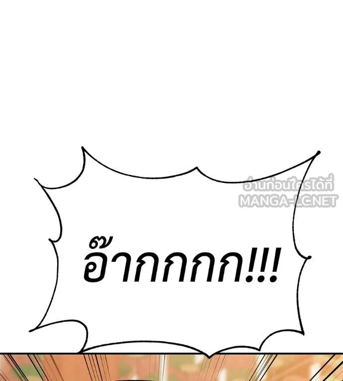 เรียกฉันว่าพระเจ้า ตอนที่ 86 รูปที่ 74