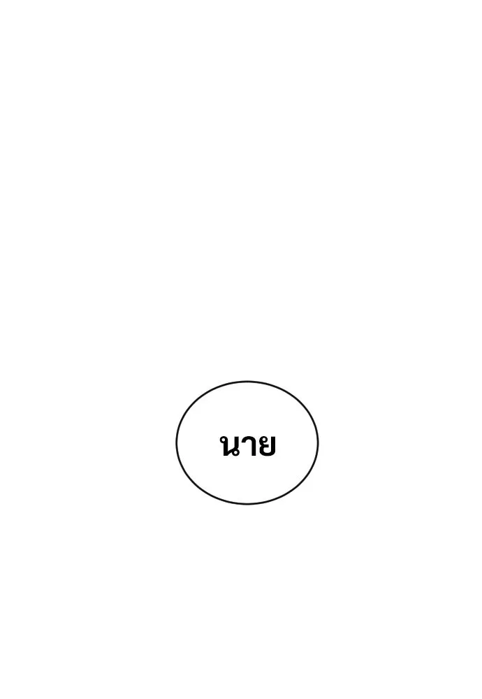 JAKDU ตอนที่ 1 รูปที่ 320