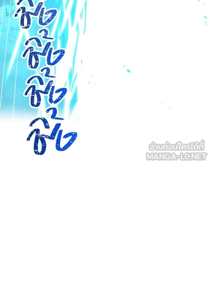 เพลเยอร์เลือดเทวะ ตอนที่ 64 รูปที่ 108