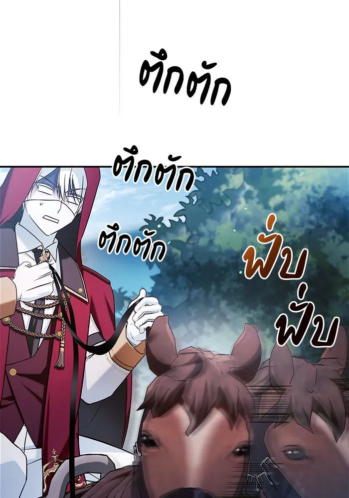 ผมไม่ได้เก่งอย่างที่คิด ตอนที่ 51 รูปที่ 151