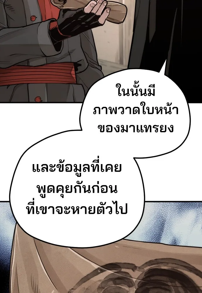 เส้นทางสู่เทพมาร ตอนที่ 73 รูปที่ 127