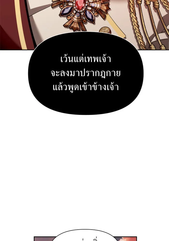 ชิงชีวิตพลิกลิขิตชะตา ตอนที่ 100. ผู้คนก็เป็นแค่เพียงตัวเลข รูปที่ 91