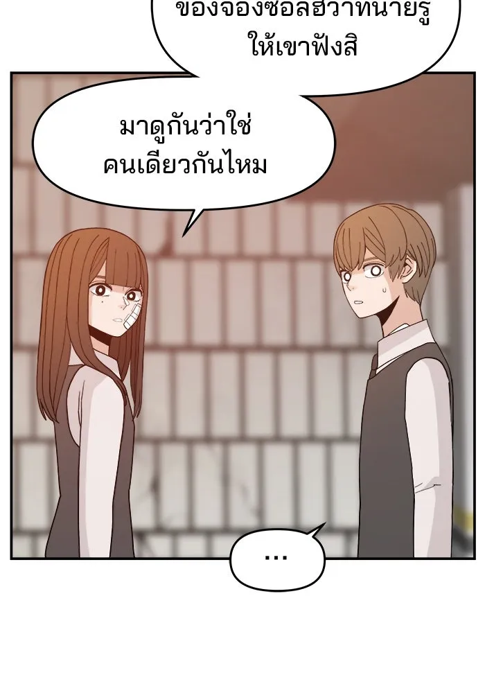 ห้องเรียนสาวแสบ ตอนที่ 66 รูปที่ 7