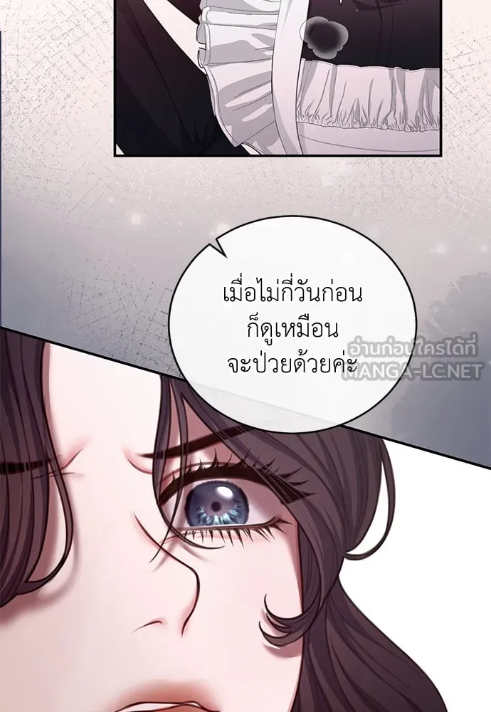 สาวใช้อย่างฉัน ขอเลือกหันหลังให้นาย ตอนที่ 24 รูปที่ 78