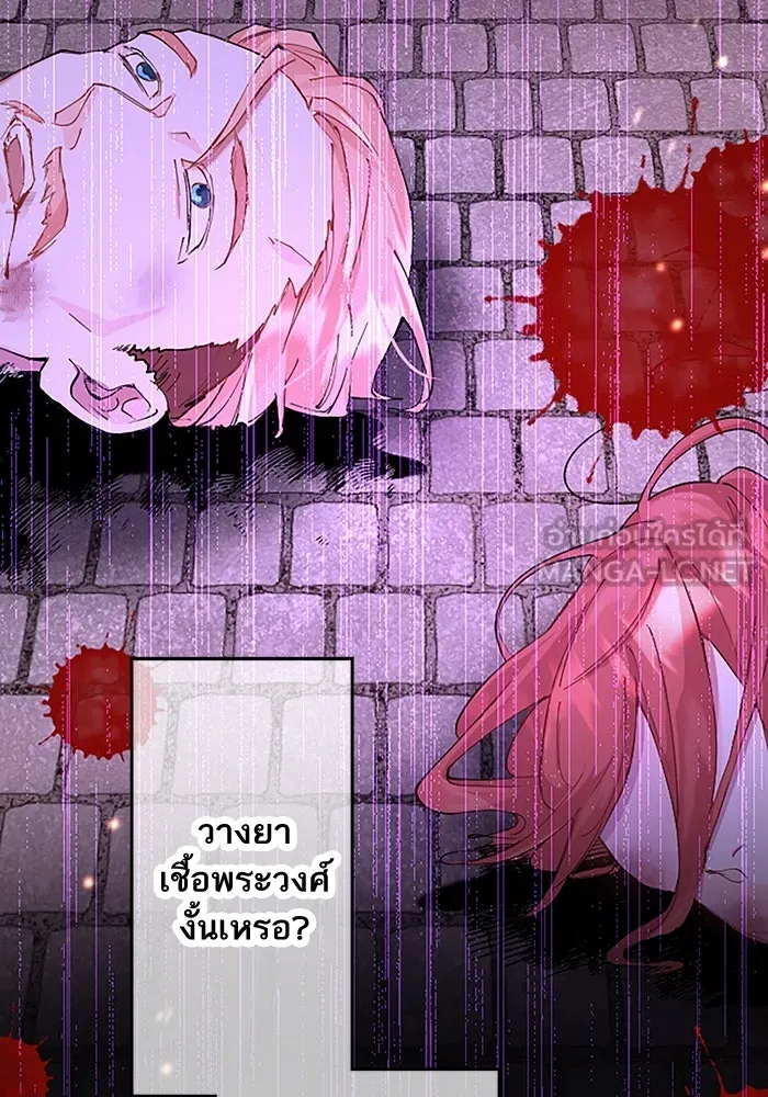 คุณหนูย้อนเวลามาเป็นอัศวิน ตอนที่ 1 รูปที่ 9