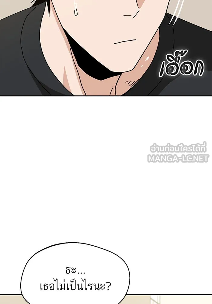 โชคชะตานำพารัก ตอนที่ 39 ส่งต่อพลังงาน รูปที่ 45