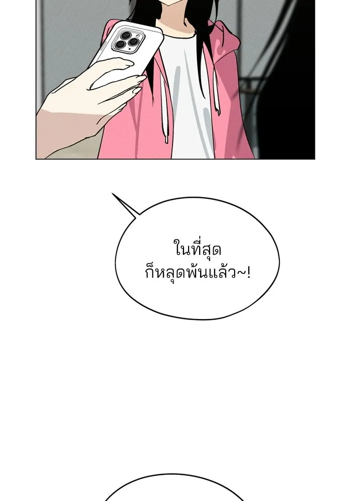 สวยเองนักเลงพอ ตอนที่ 66 รูปที่ 91
