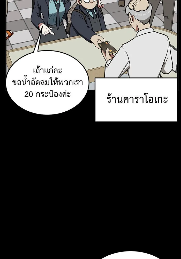 ช่วยเปลี่ยนฉันที ตอนที่ 82. เอเดน 2 รูปที่ 34