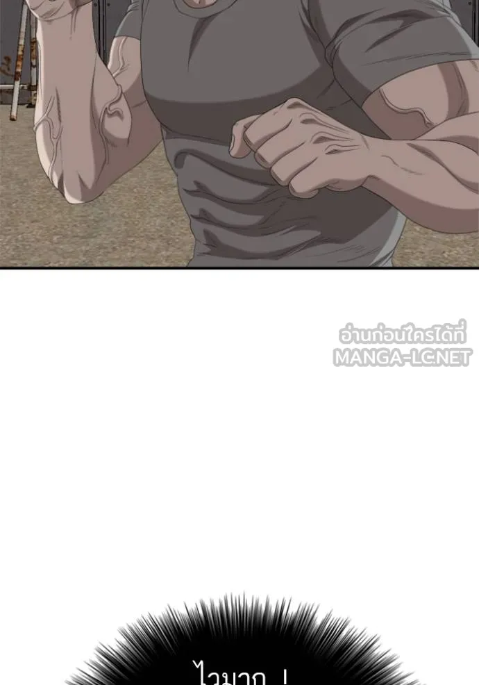 BAD GUY ตอนที่ 237 รูปที่ 24
