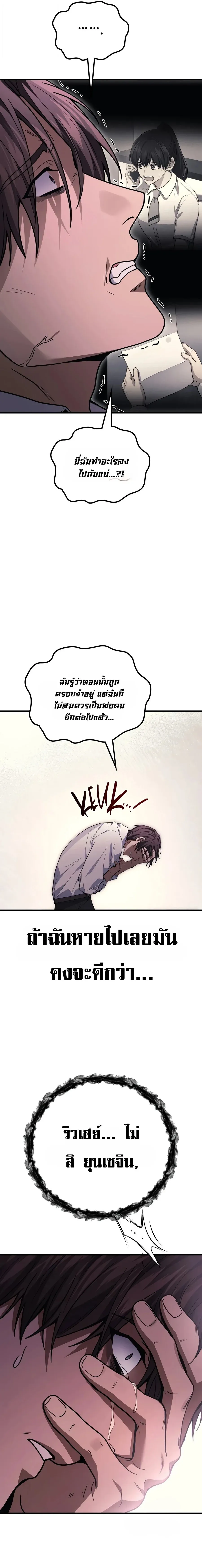 The Martial God Who Regressed Back to Level 2 ตอนที่ ตอนที่ 118 รูปที่ 17