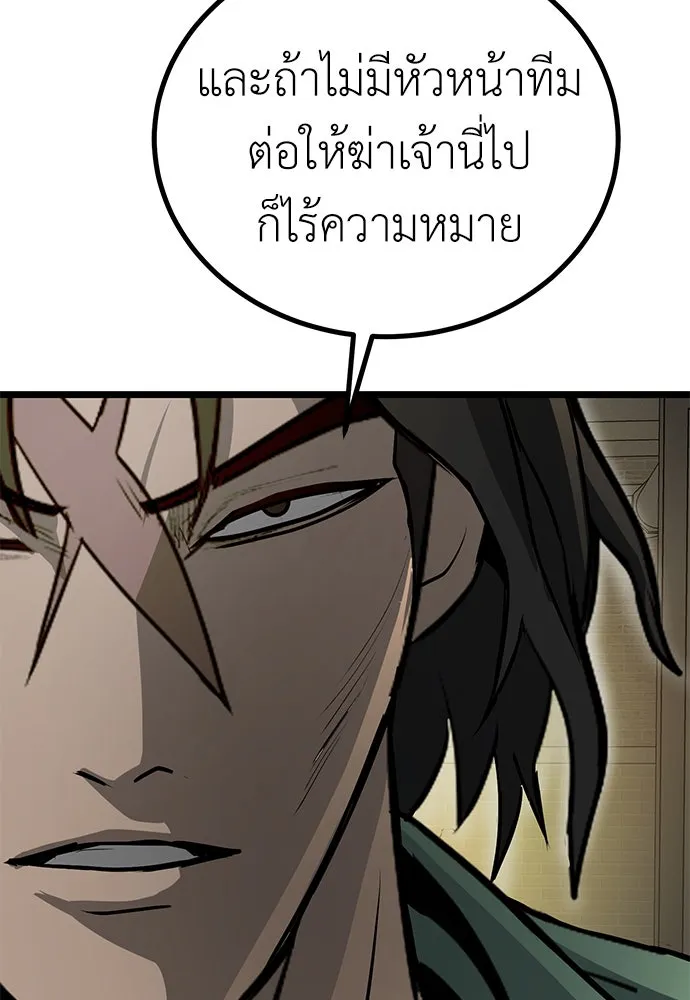 ผู้คุมหมายเลข 0 ตอนที่ 15 รูปที่ 58