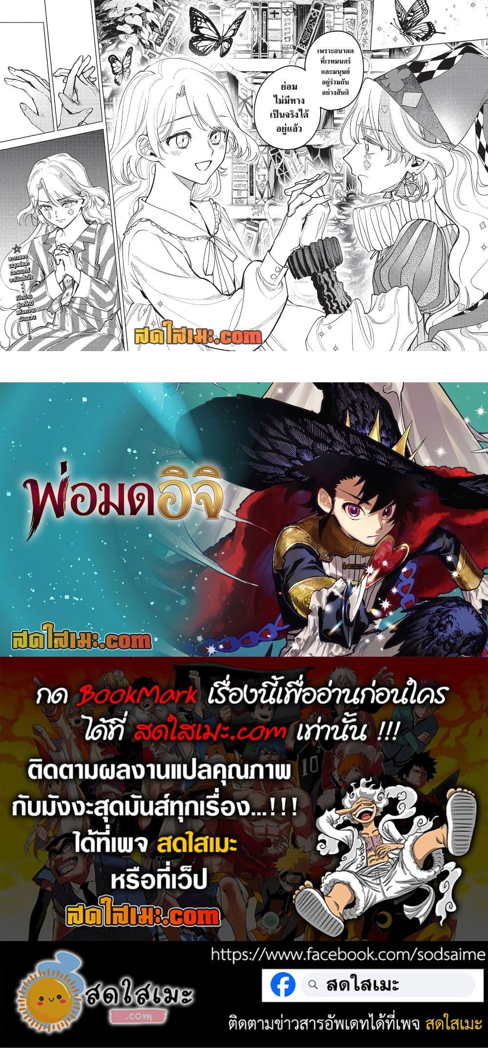 Manga-lc-com อ่านมังงะ อ่านการ์ตูน ออนไลน์ ฟรี Ichi the Witch ตอนที่ 1 2 3 4 5 6 7 8 9 10 11 12 13 14 ฟรี ไม่มีโฆษณา Manga-lc - อ่าน มังงะ อ่าน การ์ตูน ออนไลน์ อ่านมังงะ ฟรี