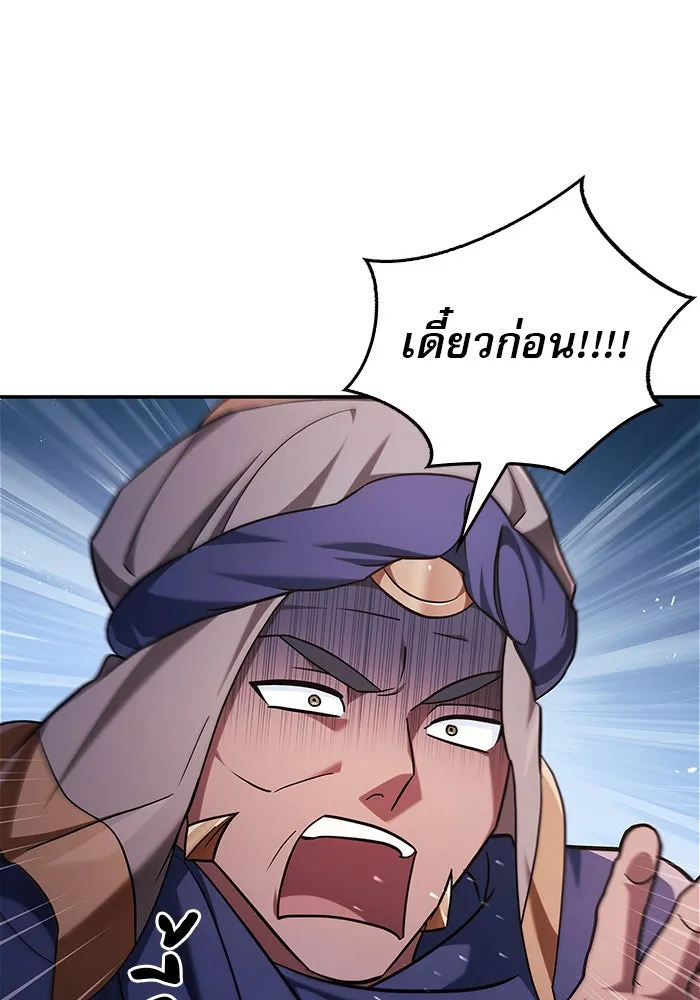 ผมไม่ได้เก่งอย่างที่คิด ตอนที่ 45 รูปที่ 106