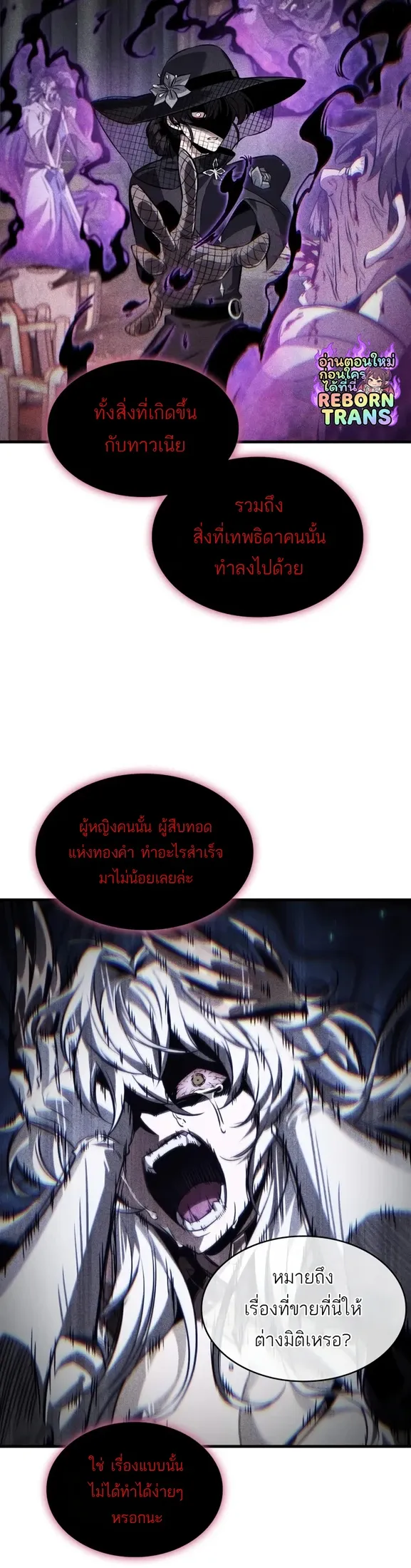 Pick Me Up_ Infinite Gacha ตอนที่ ตอนที่ 204 รูปที่ 28