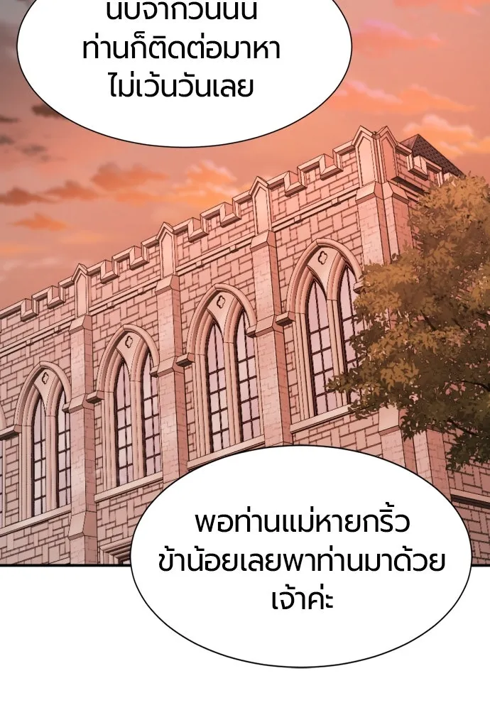 ยอดสถาปนิกผู้พิทักษ์อาณาจักร ตอนที่ 188 รูปที่ 50