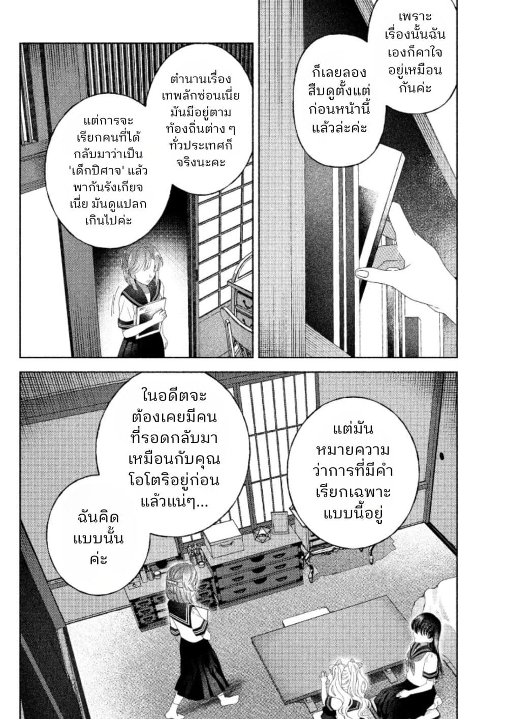 Manga-lc-com อ่านมังงะ อ่านการ์ตูน ออนไลน์ ฟรี Hina-chan ga Ikiteru nara ตอนที่ 1 2 3 4 5 6 7 8 9 10 11 12 13 14 ฟรี ไม่มีโฆษณา Manga-lc - อ่าน มังงะ อ่าน การ์ตูน ออนไลน์ อ่านมังงะ ฟรี
