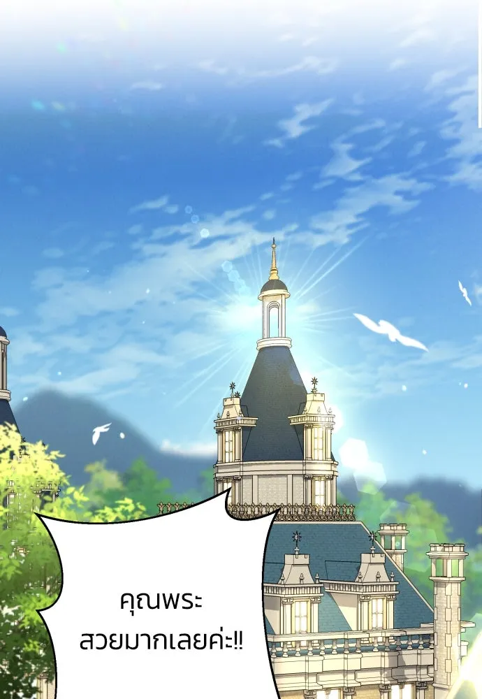 ฉันจะจีบท่านดยุกแดนเหนือ ตอนที่ 36 รูปที่ 80