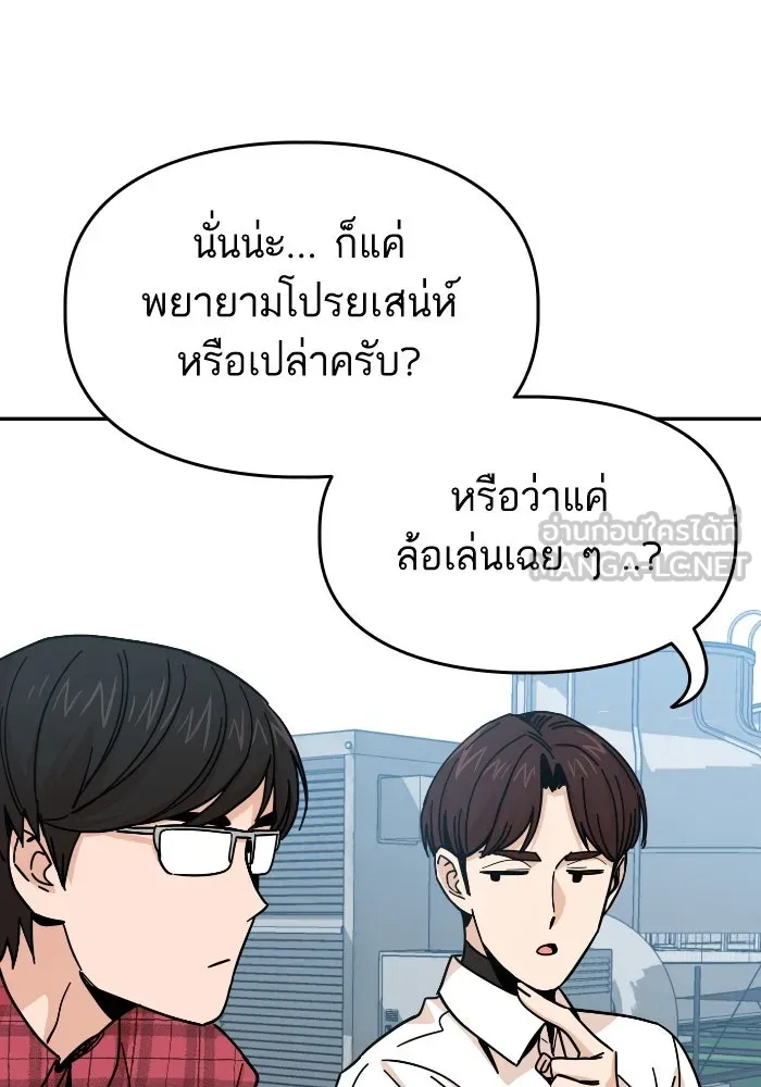 โชคชะตานำพารัก ตอนที่ 9 ขะ..ขะ..ขะ รูปที่ 81