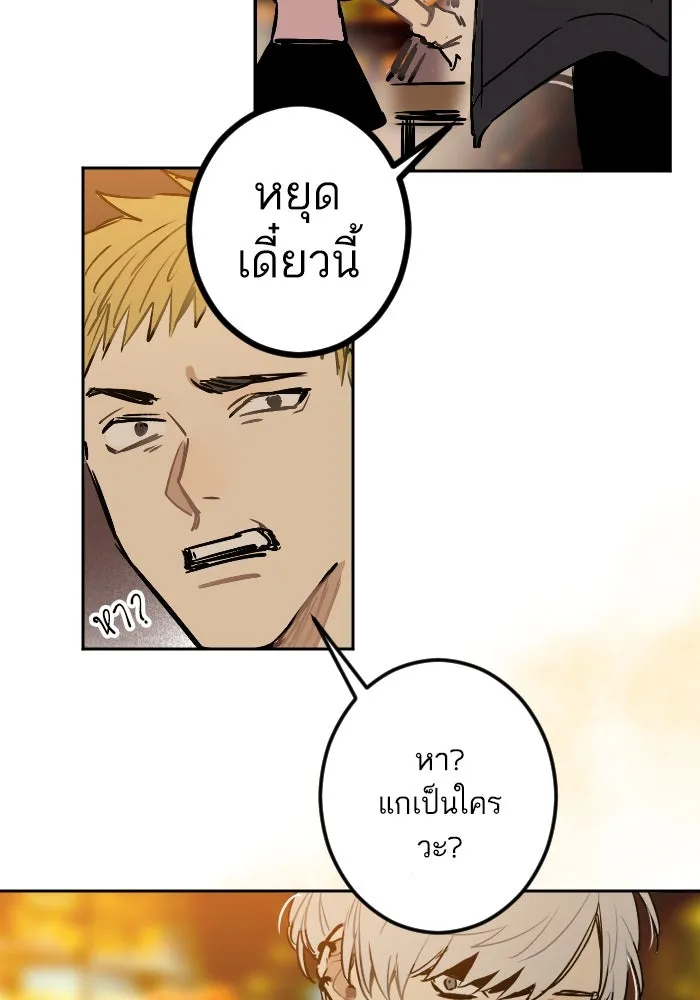 ฉันเปล่าร้องไห้ซะหน่อย ตอนที่ 25 รูปที่ 14