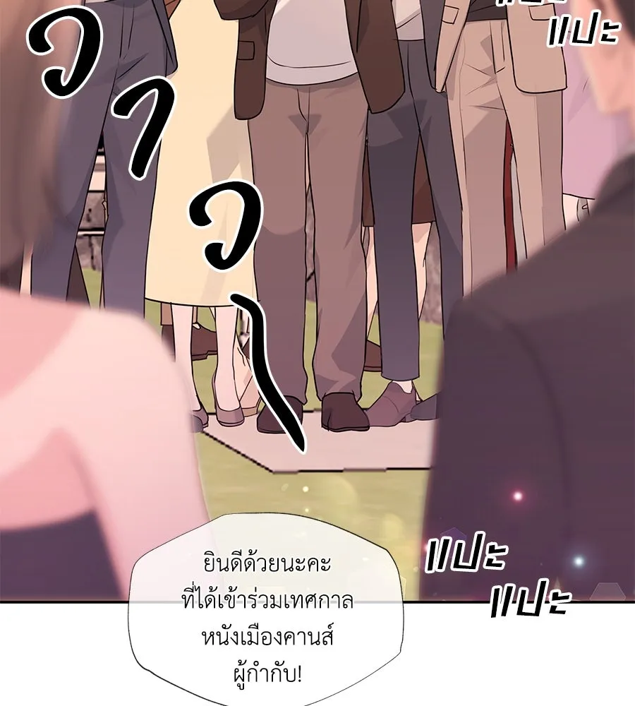 คิมหันต์นิรันดร ตอนที่ 20 รูปที่ 59