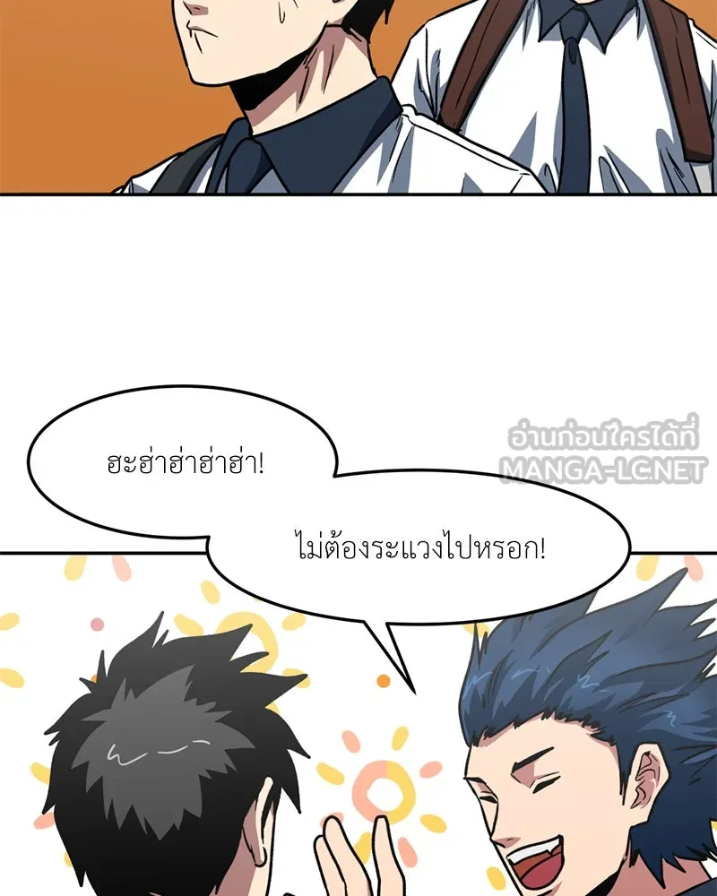 โรงเรียนสัตว์กินเนื้อ ตอนที่ 65 รูปที่ 57