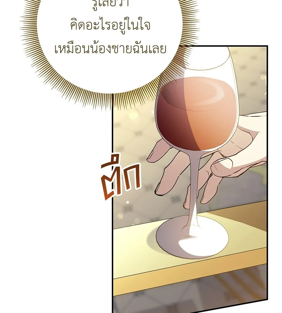 คุณพ่อของหนูคือศัตรูในชาติก่อน ตอนที่ 19 รูปที่ 43