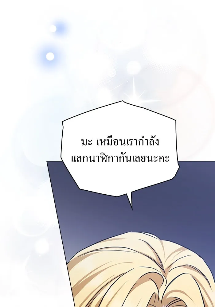 กู้ชีวิตลิขิตท่านเอิร์ล ตอนที่ 51 รูปที่ 16