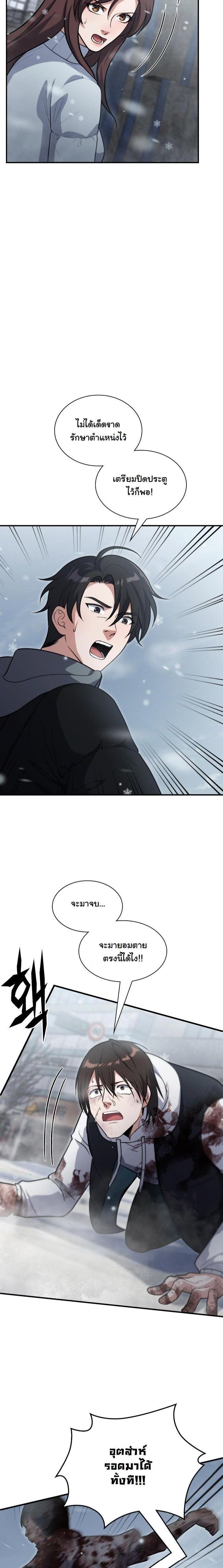 Manga-lc-com อ่านมังงะ อ่านการ์ตูน ออนไลน์ ฟรี Office Worker in the Ice Age Apocalypse ตอนที่ 1 2 3 4 5 6 7 8 9 10 11 12 13 14 ฟรี ไม่มีโฆษณา Manga-lc - อ่าน มังงะ อ่าน การ์ตูน ออนไลน์ อ่านมังงะ ฟรี