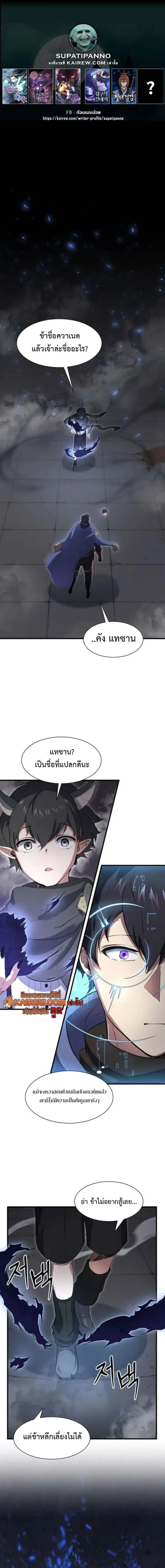 Level Up with Skills เลเวลอ_ปด_วยสก_ลข_นเทพ ตอนที่ ตอนที่ 126 รูปที่ 1