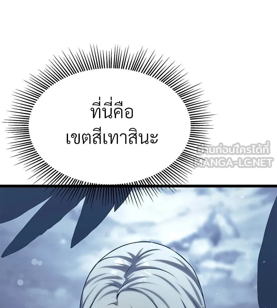 จอมเวทคนเลี้ยงแกะ ตอนที่ 25 รูปที่ 288