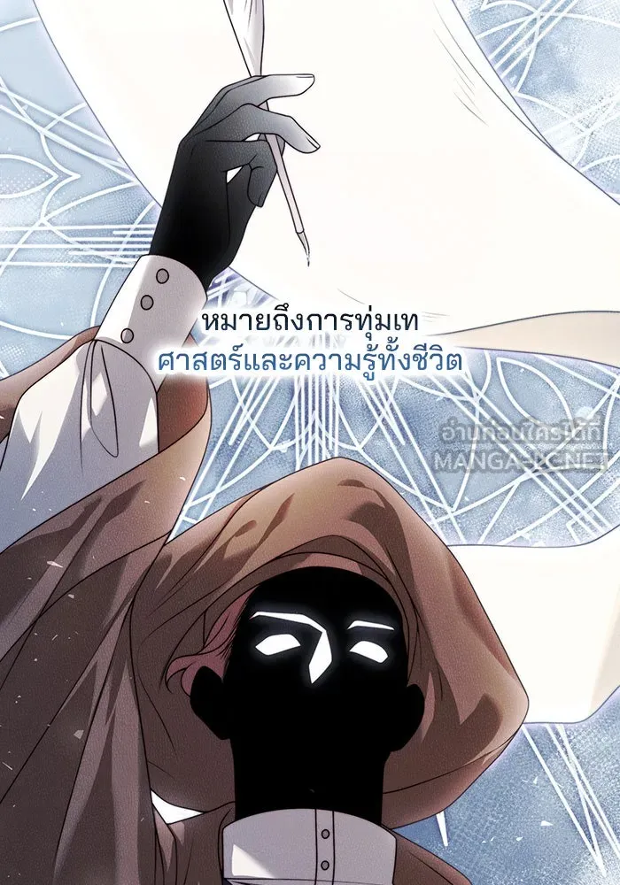 แผนหย่าสามีทรราช ตอนที่ 20 รูปที่ 48