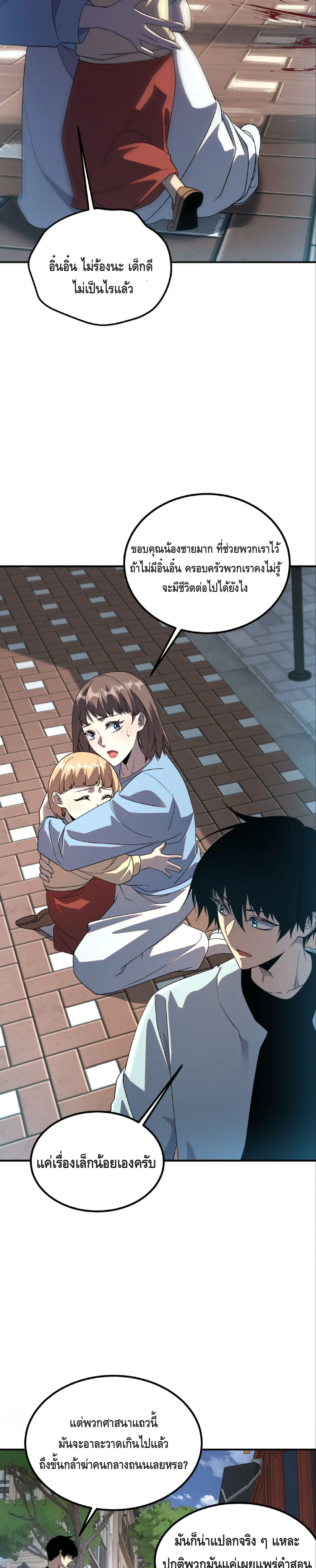 Awakening the Purple Thunder at the Beginning ปล_กอาช_พระด_บ S เทพอ_สน_ม_วงสวรรค_ ตอนที่ ตอนที่ 34 รูปที่ 2