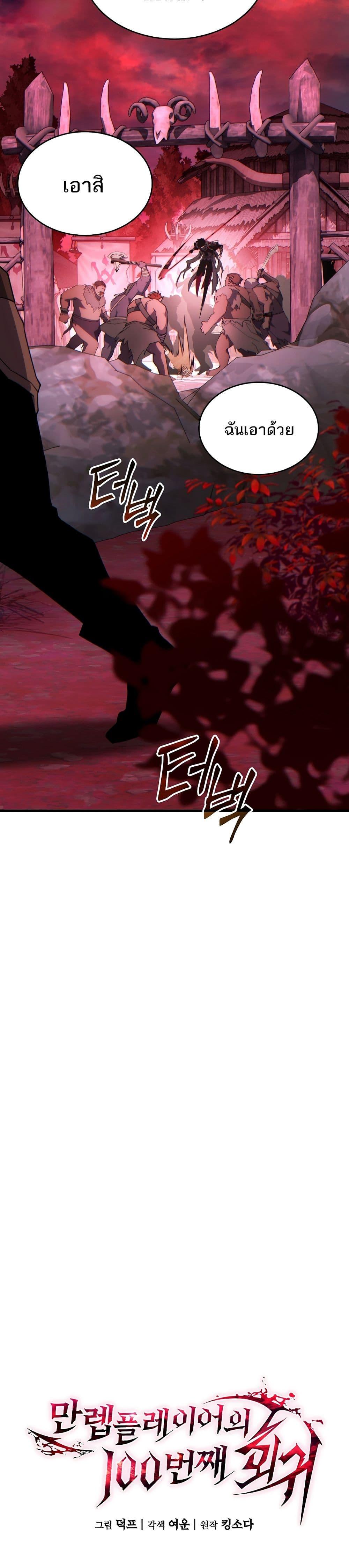 Manga-lc-com อ่านมังงะ อ่านการ์ตูน ออนไลน์ ฟรี The 100th Regression of the Max-Level Player ตอนที่ 1 2 3 4 5 6 7 8 9 10 11 12 13 14 ฟรี ไม่มีโฆษณา Manga-lc - อ่าน มังงะ อ่าน การ์ตูน ออนไลน์ อ่านมังงะ ฟรี